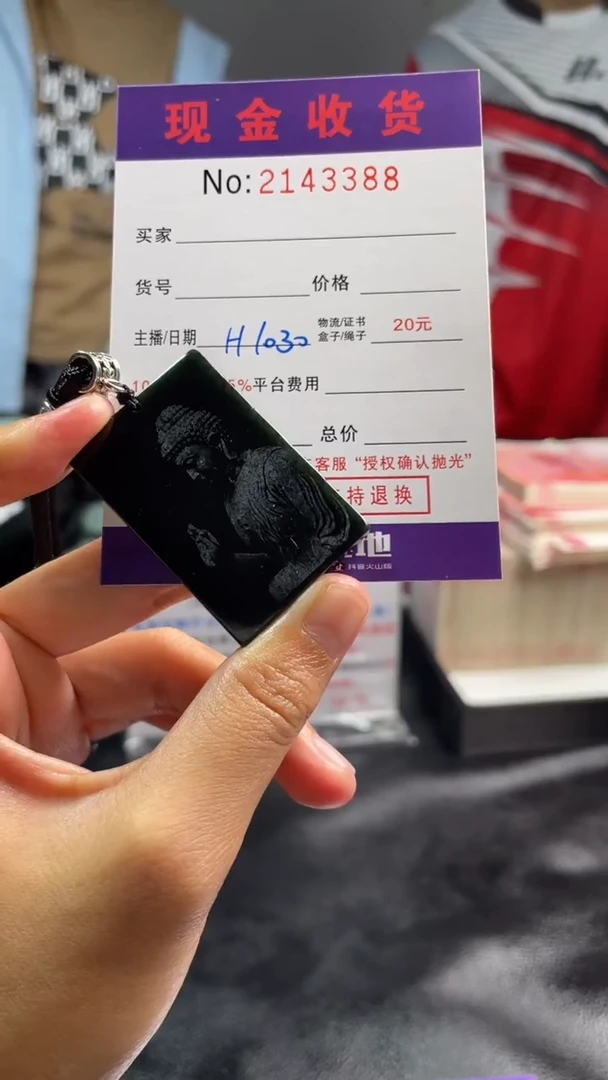 【闪购商品】和田玉（青玉）挂件未镶嵌多样性发其一7777