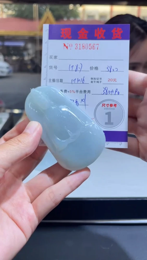 【闪购商品】定制翡翠未镶嵌定制孤品