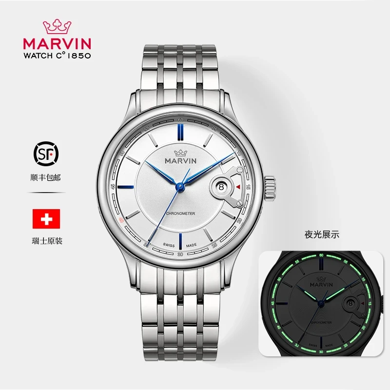 【官方旗舰】MARVIN/摩纹瑞士原装新款天文台COSC认证全自动机械表