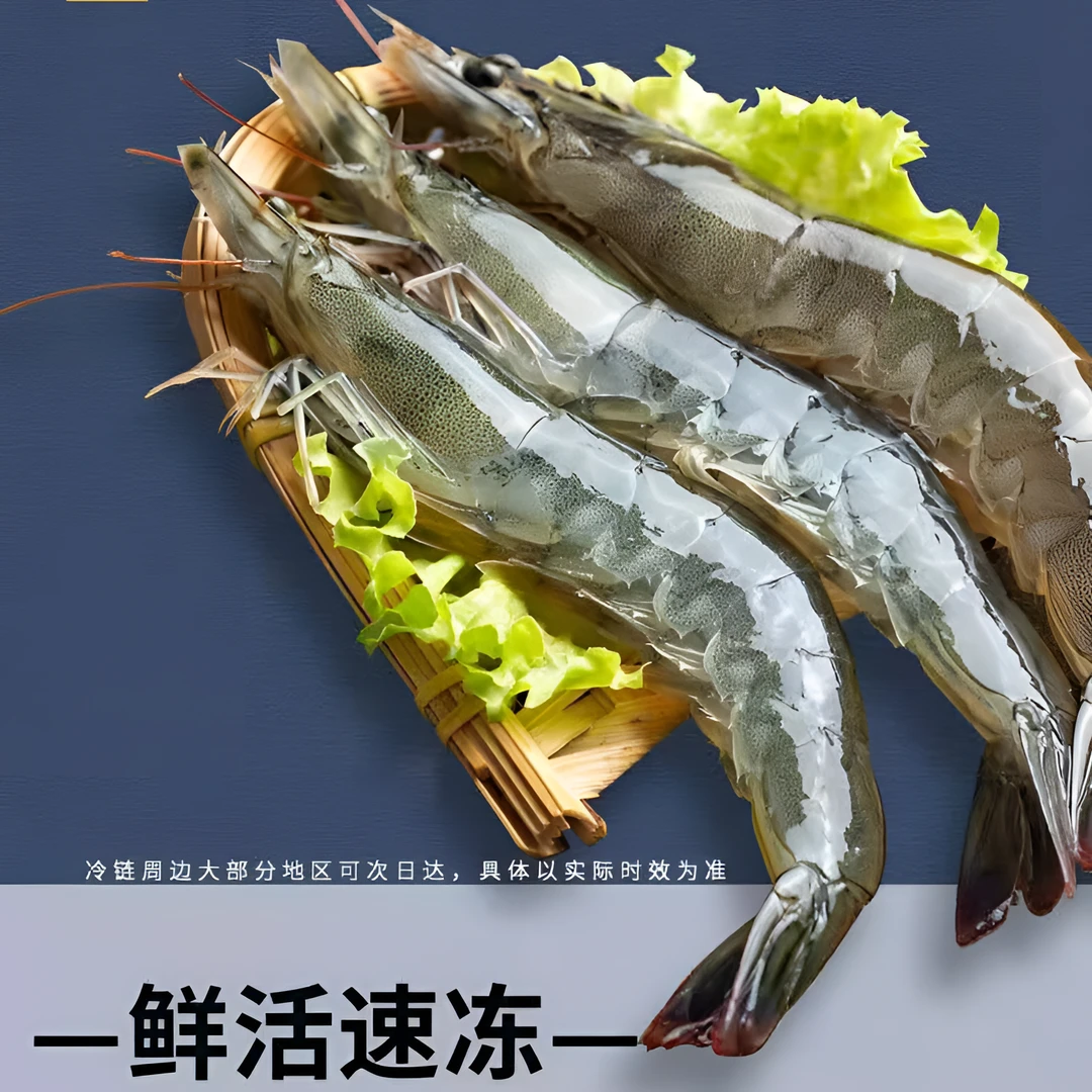 海洋大虾13-16厘米 4斤到手约60-70只左右鲜活速冻带保护冰新鲜