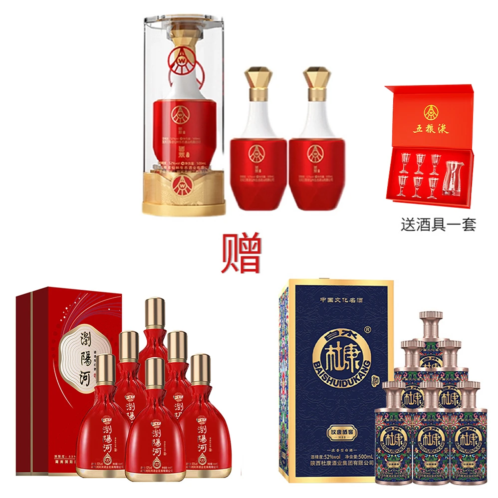 国鼎竹荪酒亚克力两瓶赠N8一箱+H88一箱+酒具一套