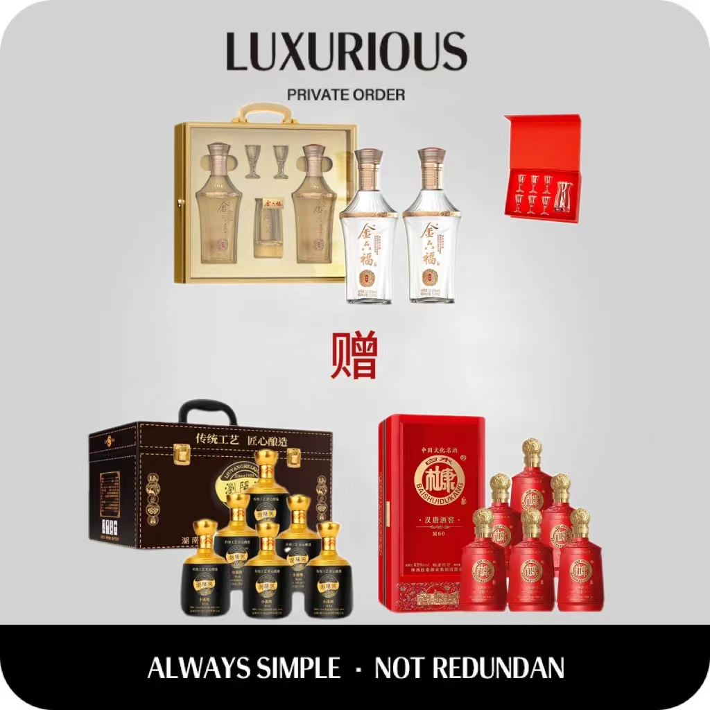 金六福煌福2瓶赠小溪坝M16一箱+白水杜康M60一箱+酒具50.8度500ml