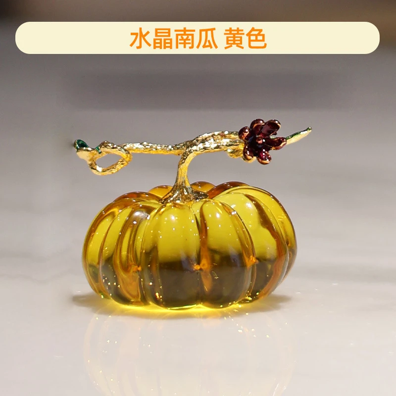 私花主义水晶琉璃珐琅小南瓜玄关办公室桌面装饰摆件轻奢珐琅彩