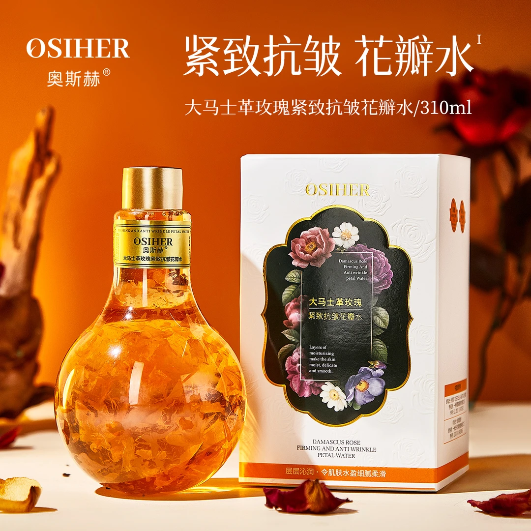 奥斯赫大马士革玫瑰紧致抗皱花瓣水