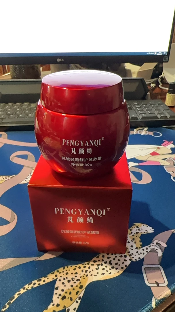 芃颜绮抗皱保湿舒护紧致霜