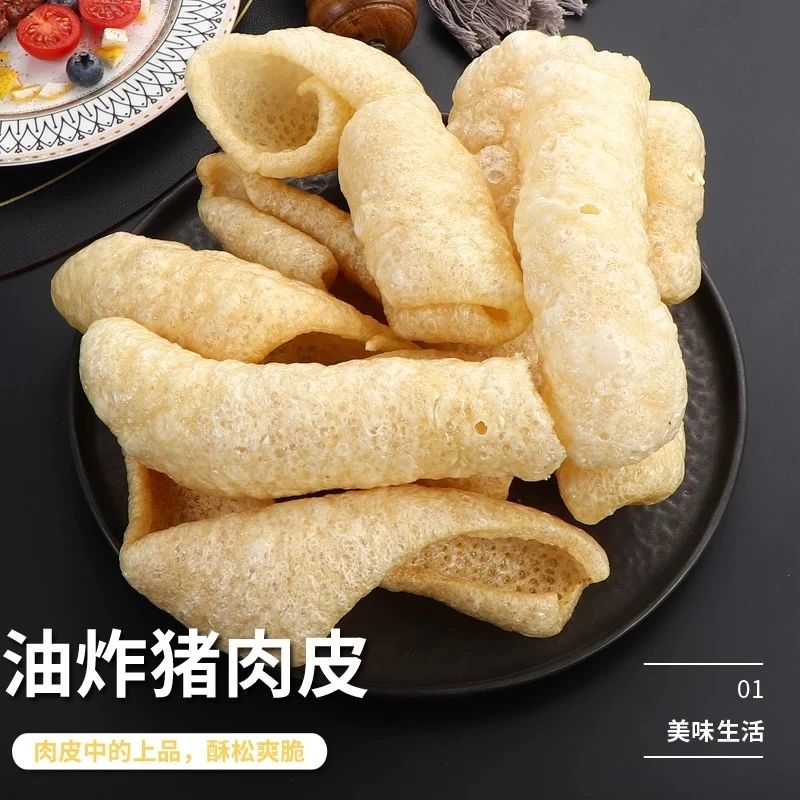 潮汕新鲜猪皮炸猪皮扑肉响皮皮肚猪肉皮酥脆油炸干货火锅炒菜食材