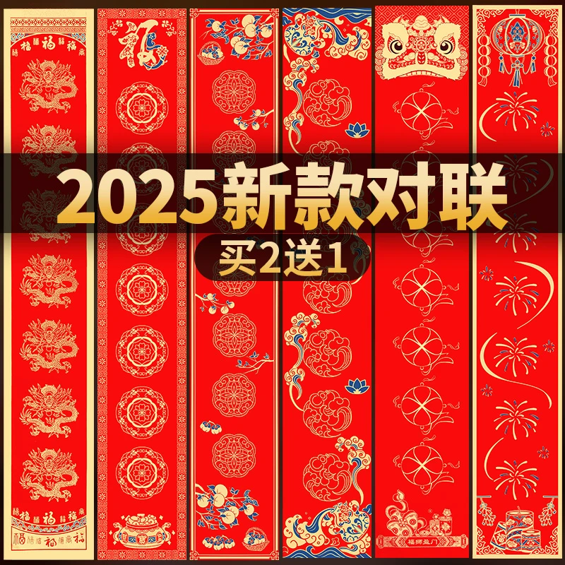 2025蛇年新款蜡染对联纸空白手写万年红宣纸春节新年书法专用宣纸