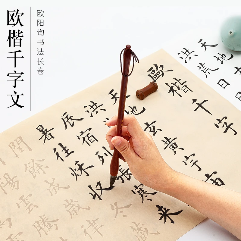 欧阳询千字文楷书毛笔字帖 欧楷入门初学者临摹描红 仿古宣纸长卷