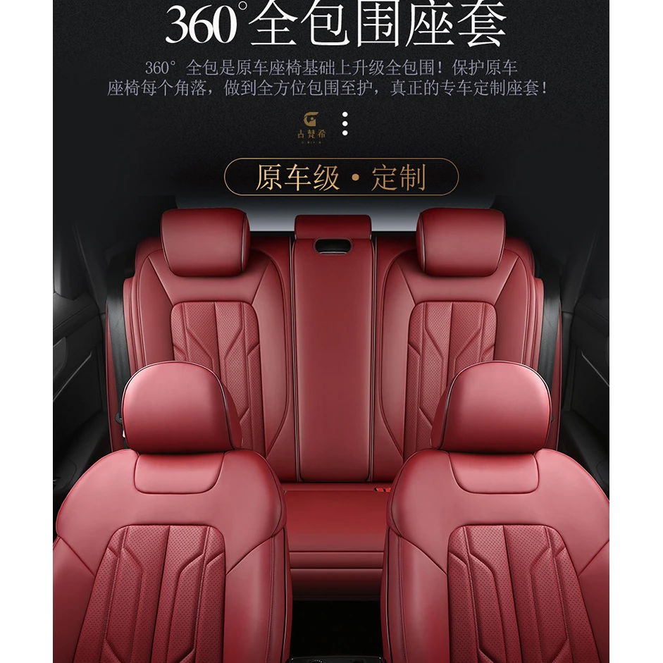 【古梵希】专车定制汽车坐垫四季通用纳帕皮座椅套真皮全包围座套