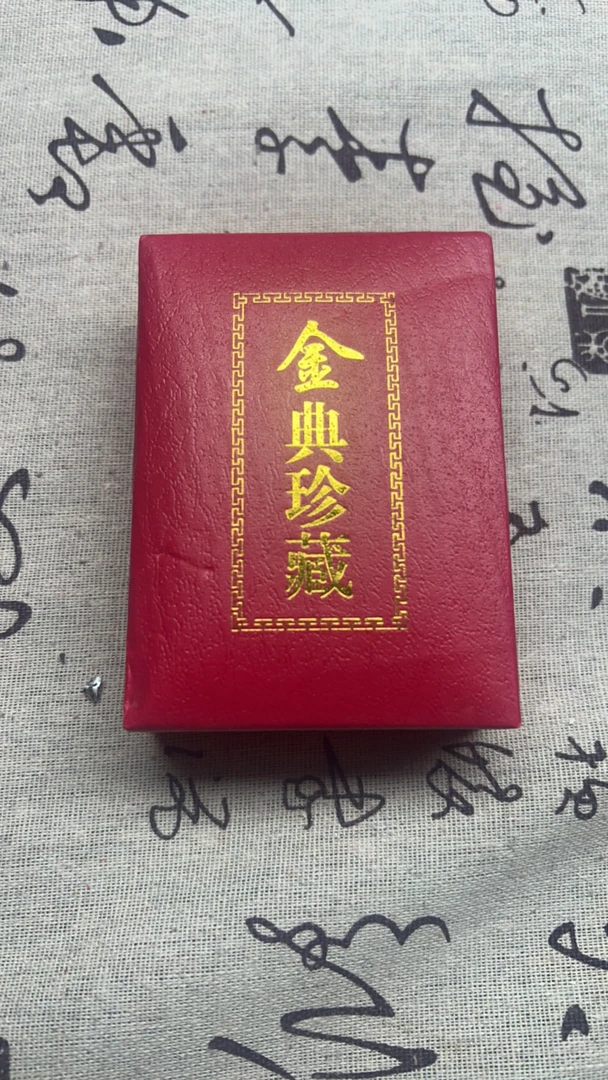 【闪购商品】金典珍藏纪念礼盒