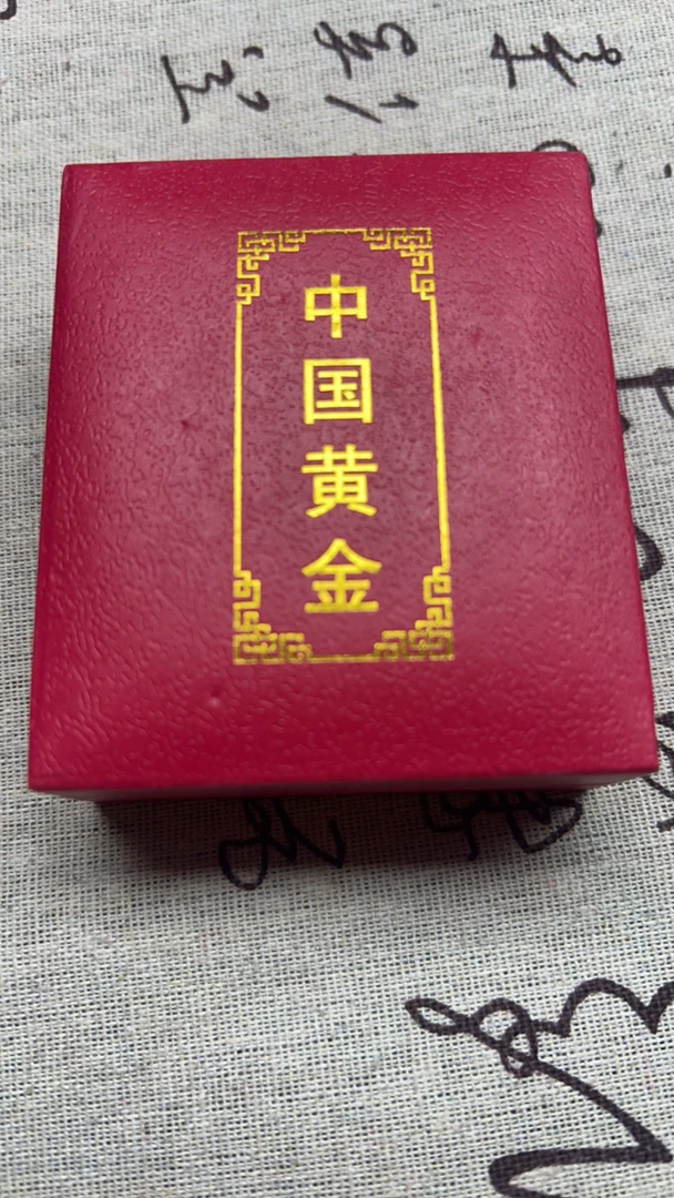 【闪购商品】中国金条纪念礼盒