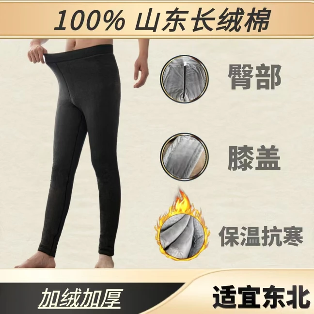 男款裤之锦棉裤，保暖抗寒，舒适亲肤 塑形高腰