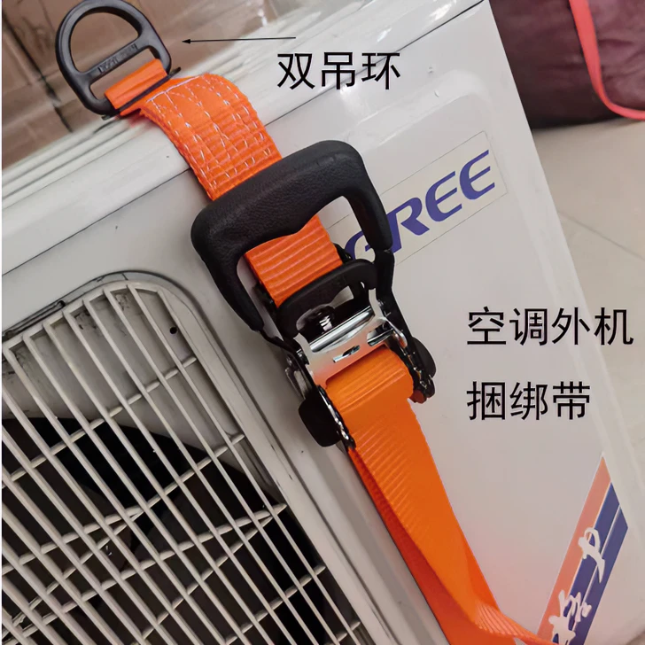 空调外机捆绑带吊带绑带棘轮拉紧器收紧器货物紧固带涤纶带2吨