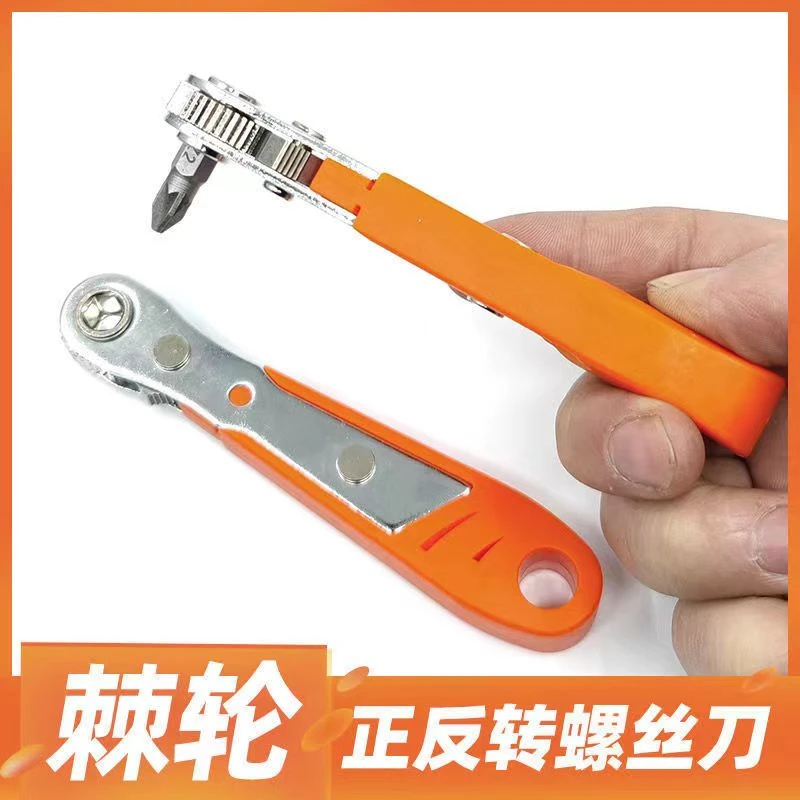 小空间快速棘轮螺丝刀L型直角拐弯头一字十字梅花起子扳手套装