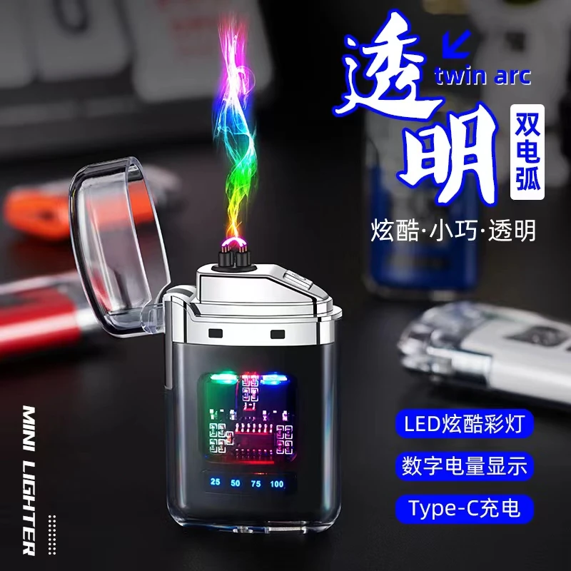 新款双电弧脉冲个性防风充电打火机黑科技多功能可视炫酷小巧男士