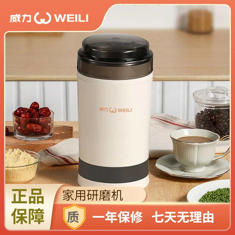【粉丝专属】新款研磨机磨粉机家用小型电动咖啡机粉碎机便携磨豆