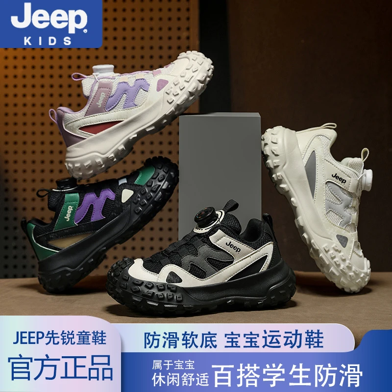 JEEP/吉普2024新款秋季软底透气童鞋男童女童跑步鞋儿童运动鞋