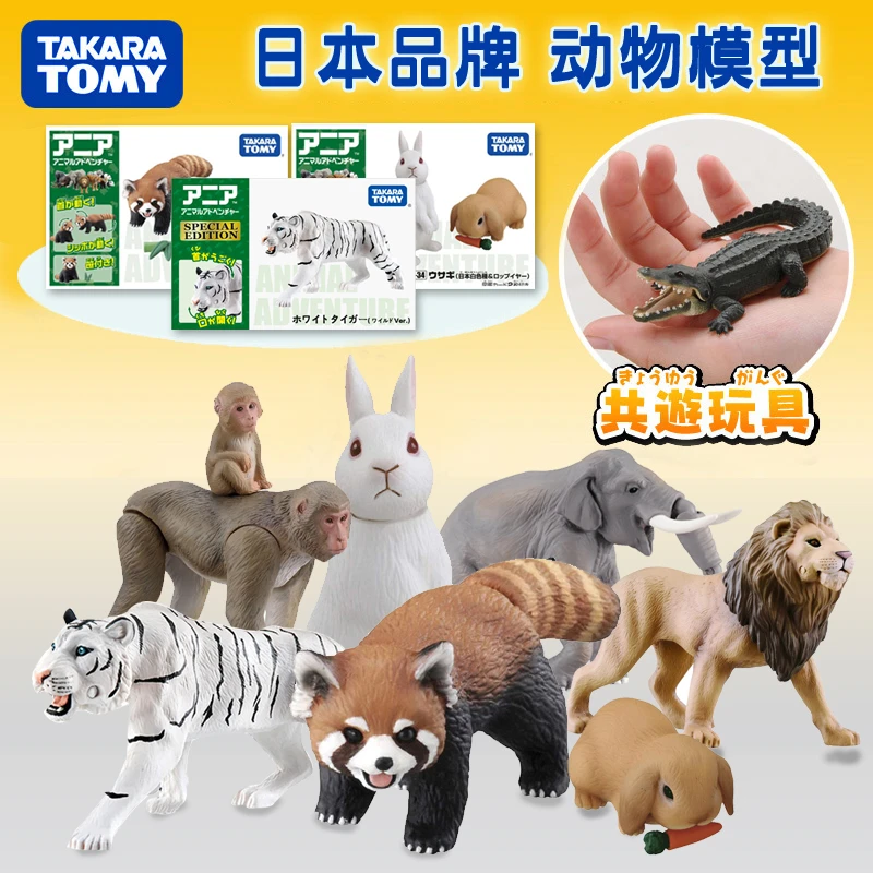 TOMY多美卡仿真野生小动物模型玩具安利亚狮子大熊猫象老虎长颈鹿