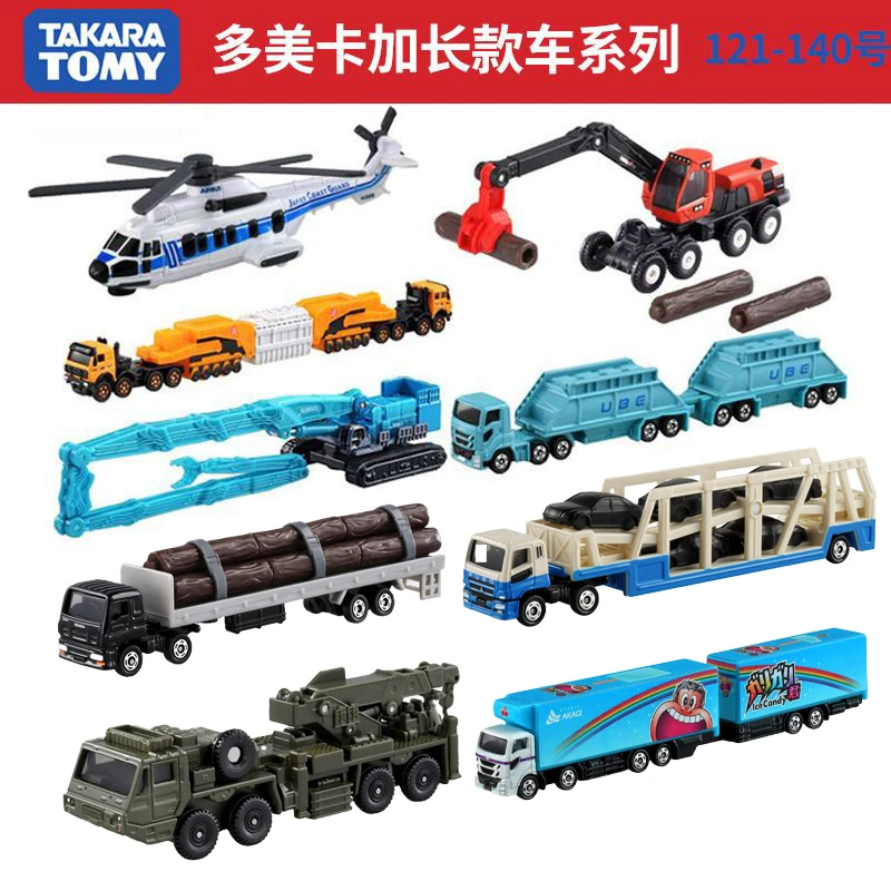 TOMY多美卡合金小汽车长款男孩玩具车运输工程车消防车飞机模型