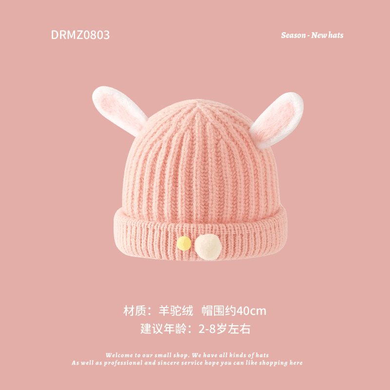 秋冬新款儿童帽子韩系男女童帽护耳保暖针织帽围巾粉色兔子宝宝帽
