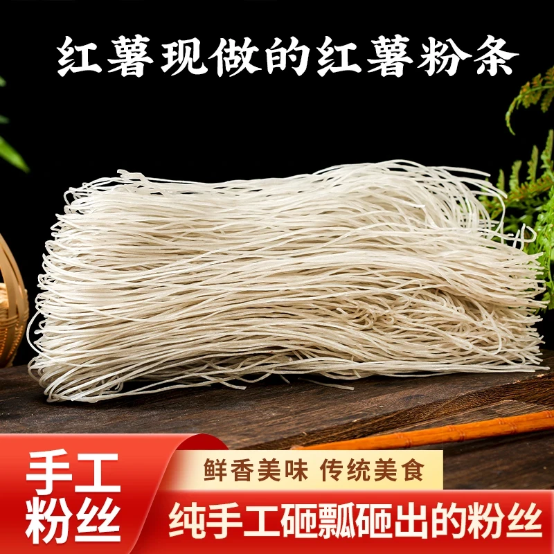 【纯老式地瓜粉条】不加一滴胶老工艺手工粉条 老袁良心推荐