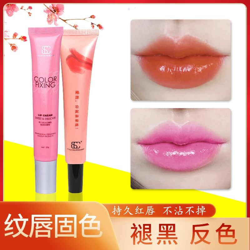 SC焕彩红唇乳水润保湿纹唇用红唇啫喱变色不掉色持久滋润粉嫩补水