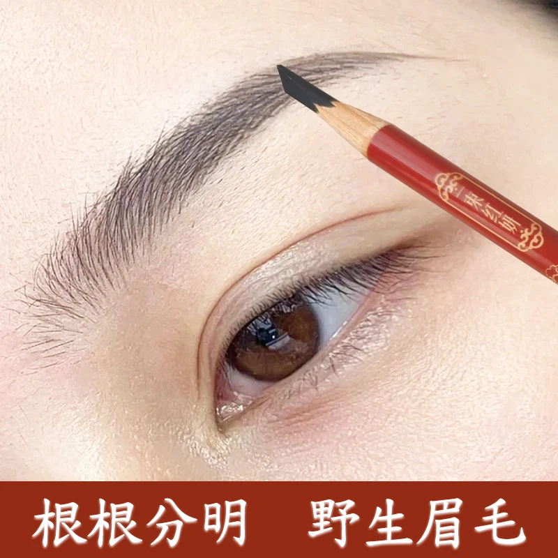 砍刀眉笔防水防汗不掉色化妆师专用推荐正品持久极细硬芯眉笔