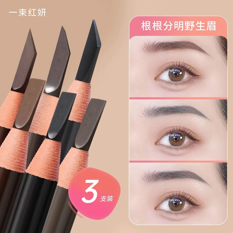 一束红妍眉笔眉粉一抹成型推荐第一名轻松画出妈生眉防水防汗