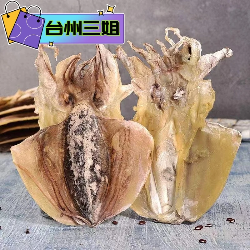 《台州三姐》东海本地淡晒墨鱼干（规格大小以直播间为准）