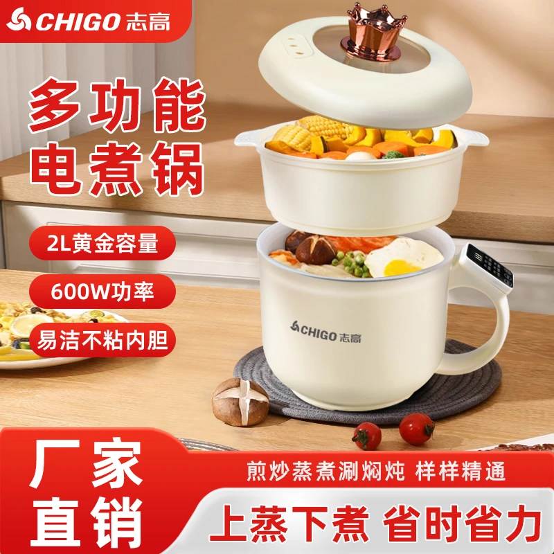 志高/CHIGO 智能液晶触屏多功能预约保温宿舍可用双层电煮锅WK