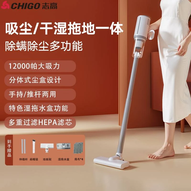 志高/CHIGO 无线吸尘湿拖多功能二合一家用吸尘器