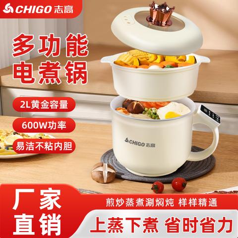 志高/CHIGO触屏保温家用宿舍双层蒸煮多功能不粘小白锅DR