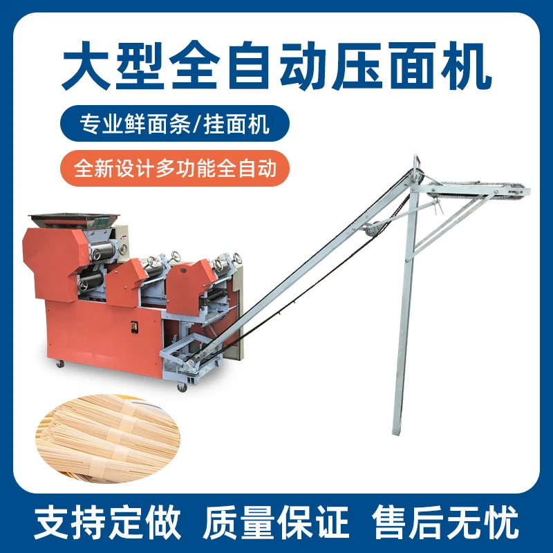 大型面条机全自动鲜湿压面机商用挂面机自动爬杆叠皮饺子皮多功能