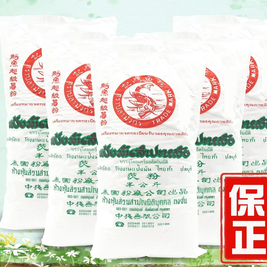 鳄鱼牌为记茨粉木薯粉芋圆粉鲜芋仙用粉