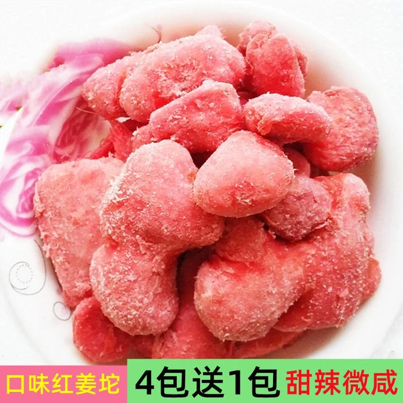 湖南特产红姜坨块姜道道美甜辣咸益阳休闲零食品小吃袋装盐姜0g笋