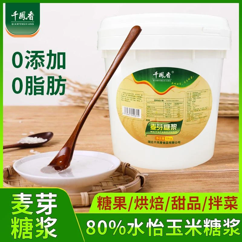 千凤香白色麦芽糖透明度水饴糖浆牛轧糖烘焙原料炒板栗糖稀笋1g