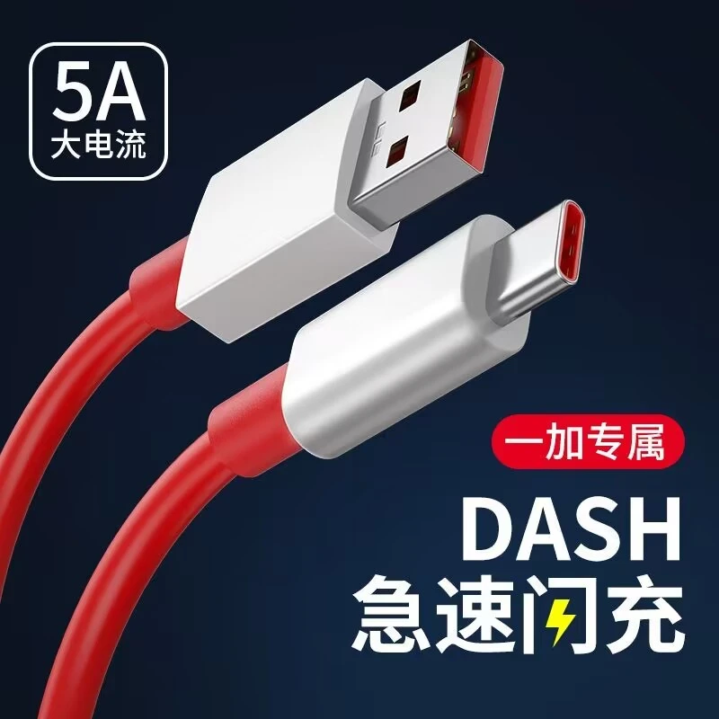 双Type-C数据线10T9T8T充电线9pro7T6T5T适用1+65W超级快闪充电线