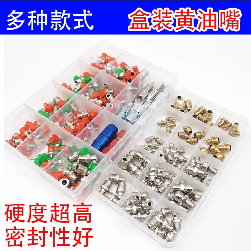 黄油嘴黄油枪注油嘴套盒白钢套盒全铜凹槽黄油嘴套盒黄油嘴枪头