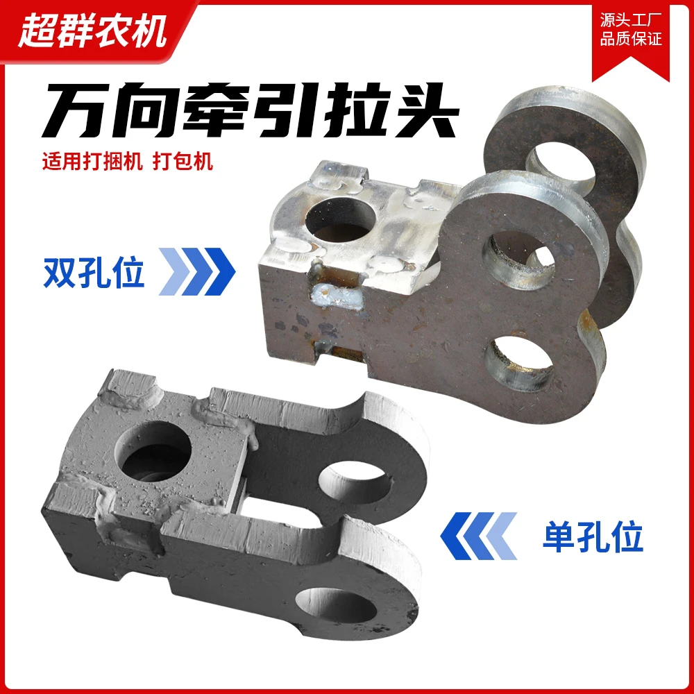 拖拉机打包机万向牵引拉头拖拉机用品