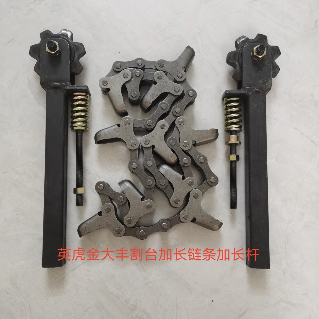 英虎 金大丰玉米收割机割台加长链条加长杆总成