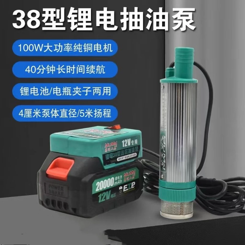 12v锂电池抽油泵两用款油水两用泵柴油泵电动抽油泵抽水泵自吸泵