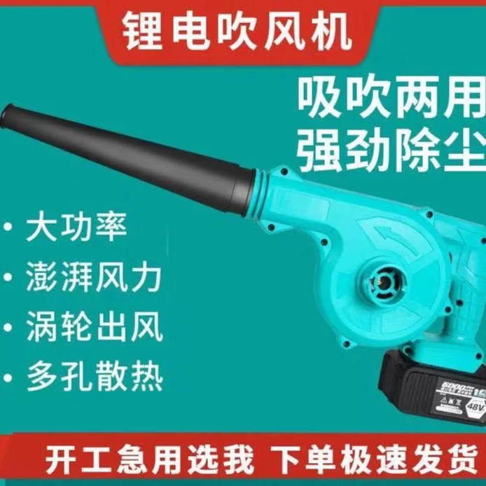 大功率锂电池吹吸两用鼓风机吹风机