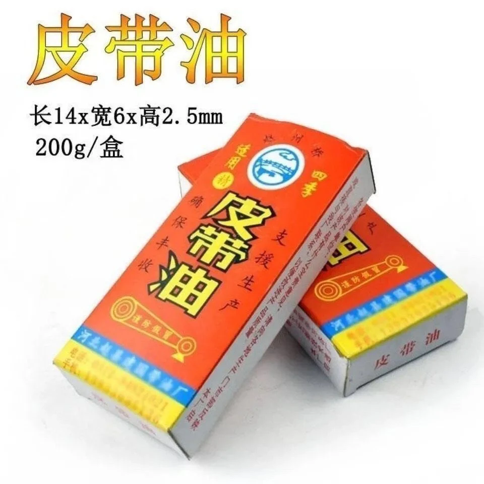 赵州桥皮带油皮带蜡防滑耐磨防燥上色上光收割机三角带平胶同步带