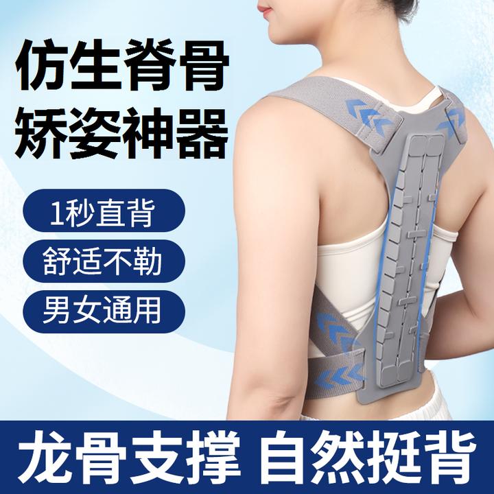 反弓成人男女隐形驼背矫姿带背部女士开肩预防矫姿神器纠正美体带