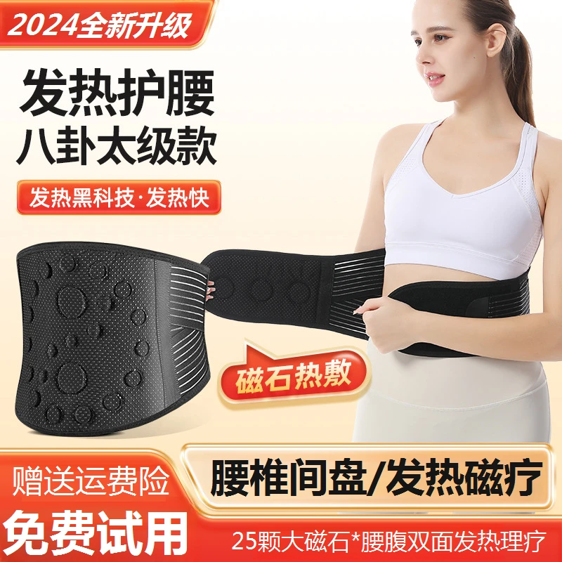 加热护腰带自发热保暖减压磁疗腰带老年人缓解腰椎间盘突出护腰带