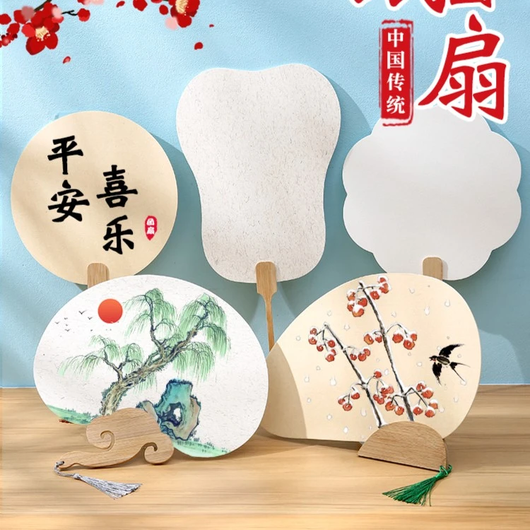 加厚双面宣纸团扇空白纸扇古风白色卡纸扇面儿童DIY手绘画园扇子