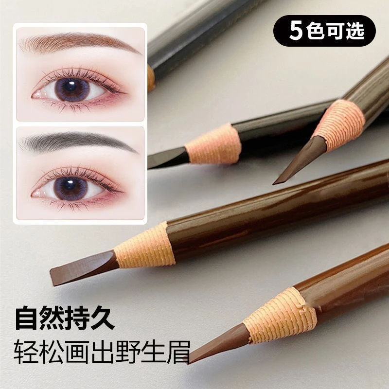 不掉色不脱妆学生硬芯眉笔拉线笔眉笔新手眉笔防汗根根分明不晕染