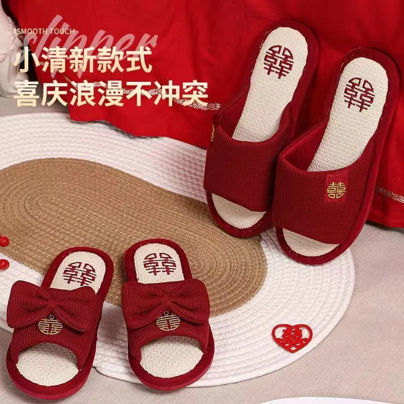 【两双装】四季亚麻款情侣新娘新郎陪嫁喜庆红色一对居家结婚拖鞋