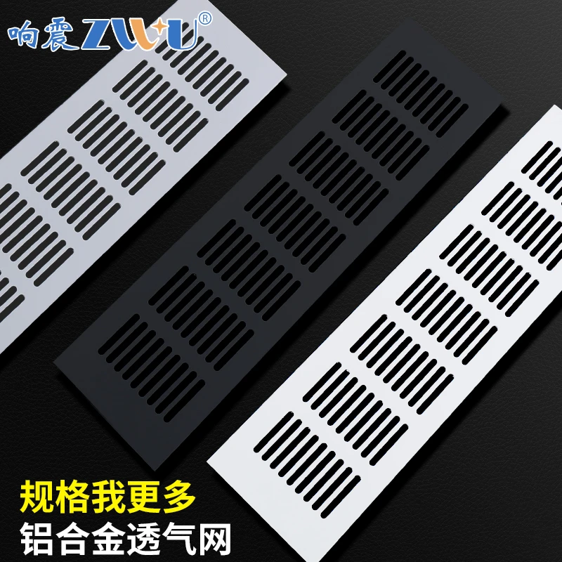 铝合金透气孔装饰盖橱柜散热格栅孔网格通风排气盖鞋柜孔盖透气网