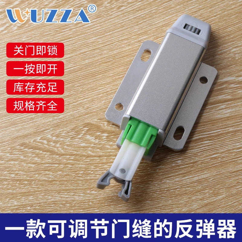 wuzza自锁反弹器按压式弹力开门高端自动闭合开关固定器强力卡扣